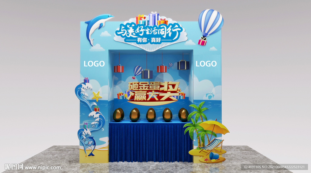 礼品区