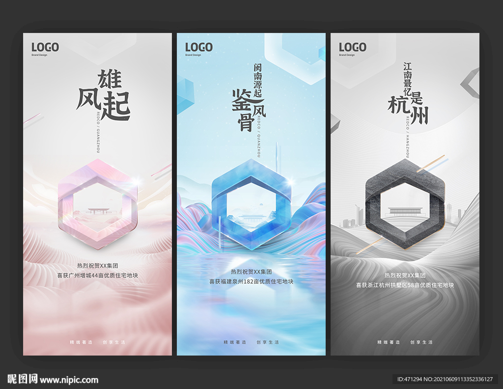 商业地产热点