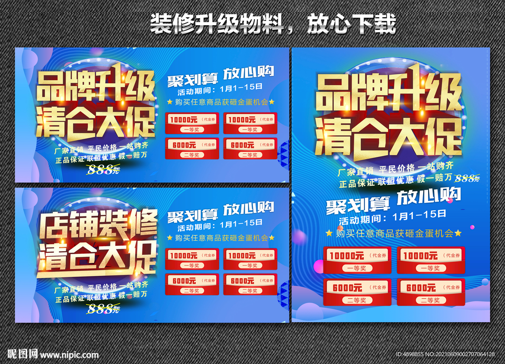 装修升级