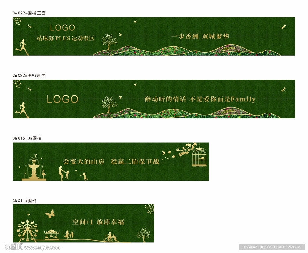 绿植墙围档
