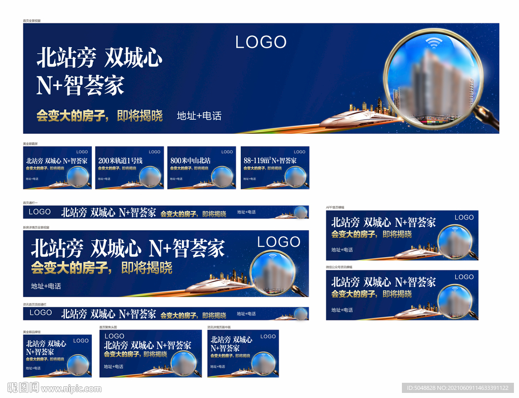 网络通栏