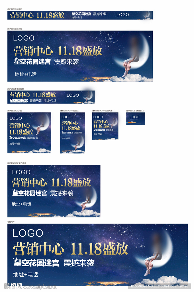 网络通栏
