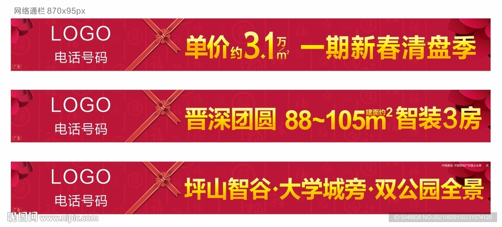 加推网络通栏