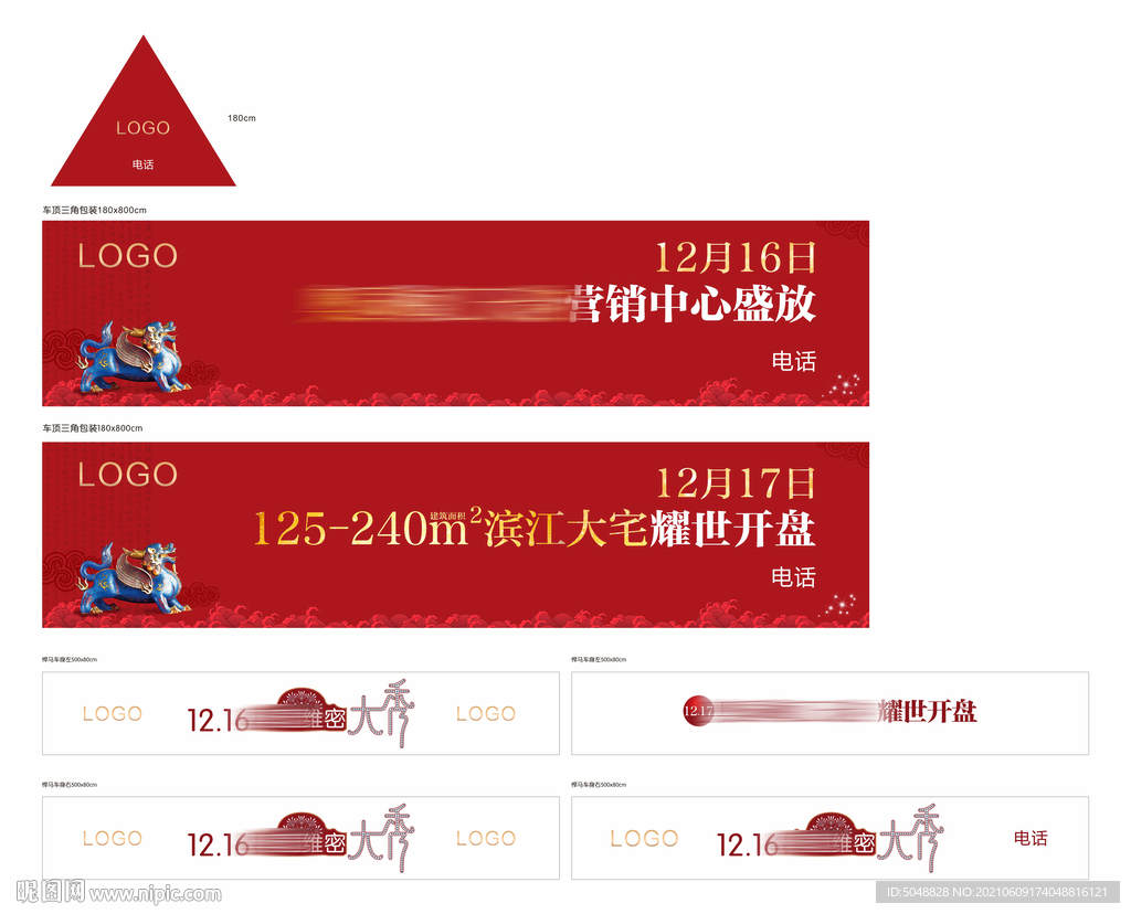 悍马包装
