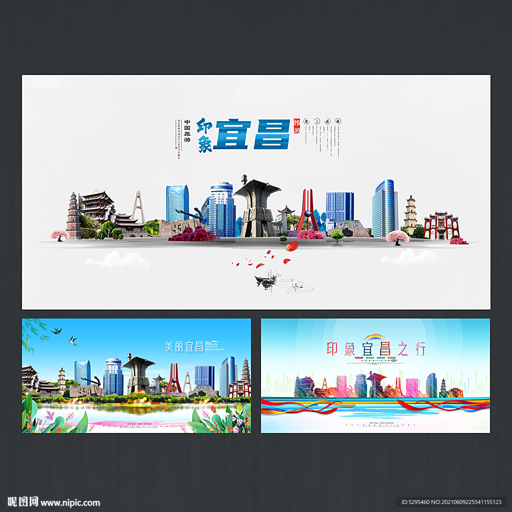 宜昌