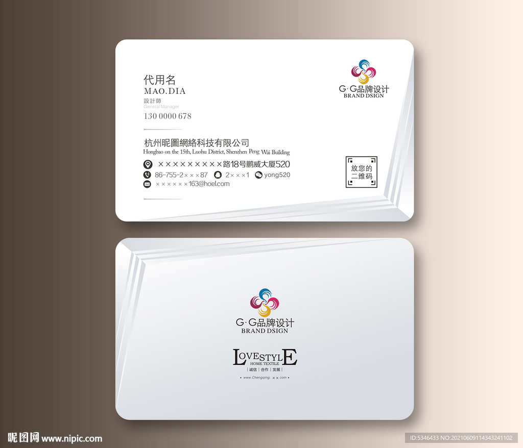 极简名片模板