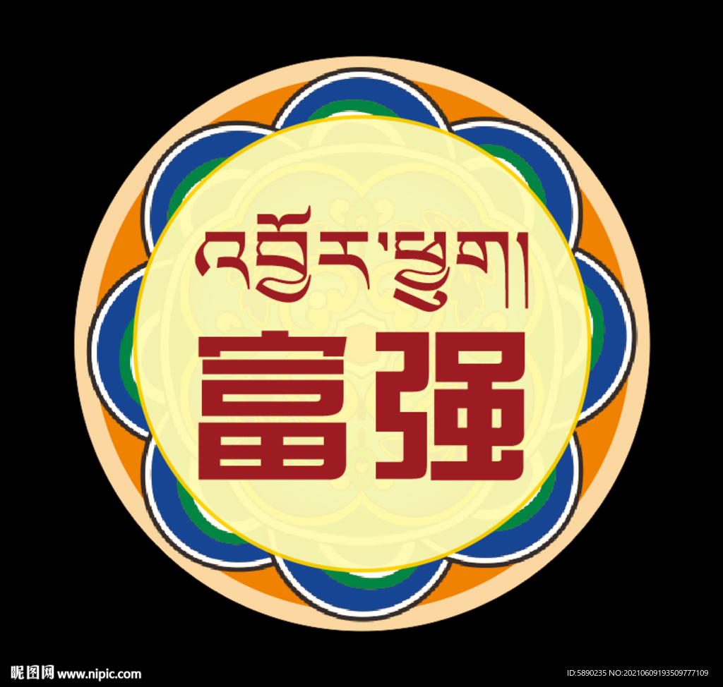 圆形藏式小标语