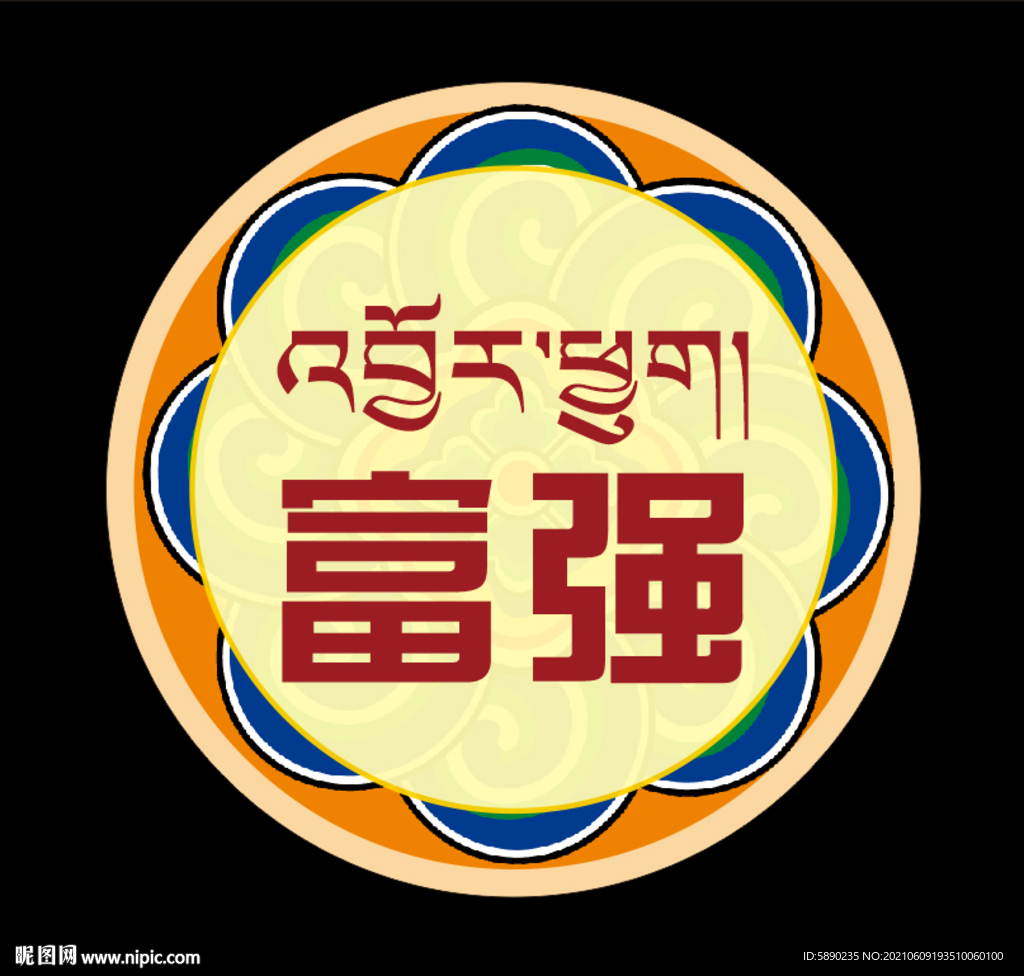 圆形藏式小标语