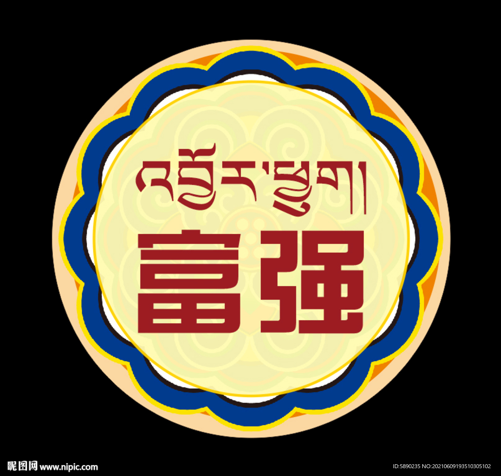 圆形藏式小标语