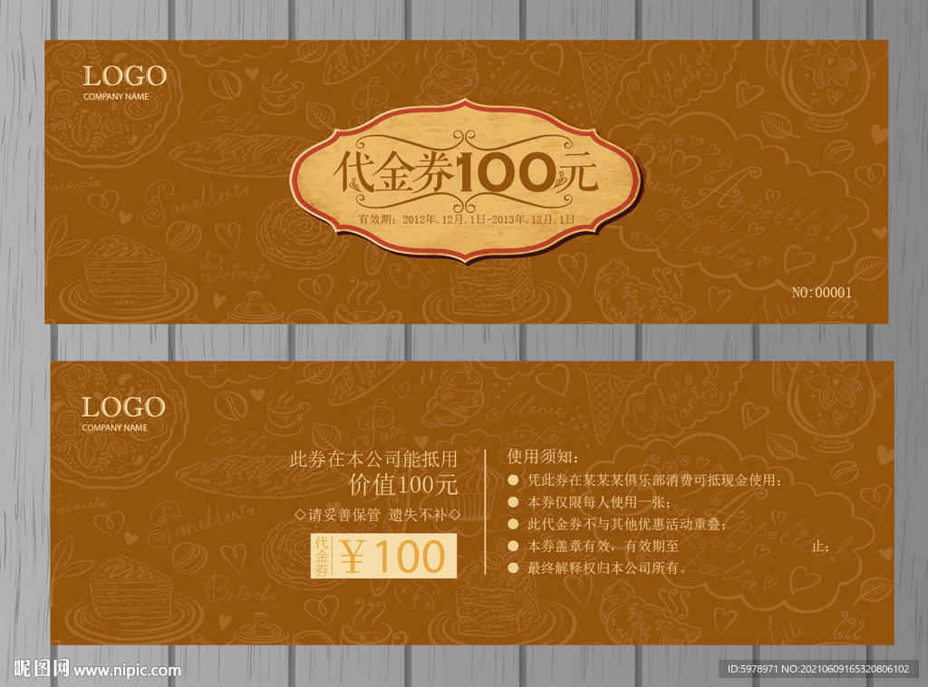 蛋糕店代金券