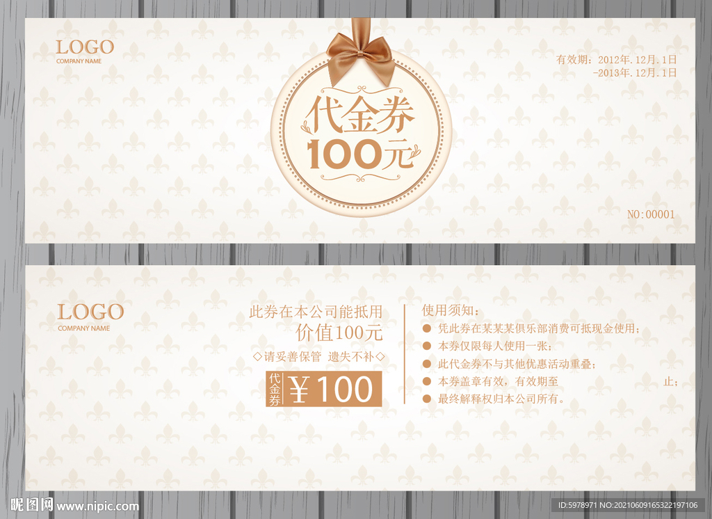 蛋糕店代金券 