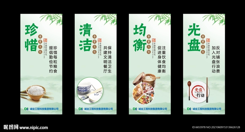食堂文化