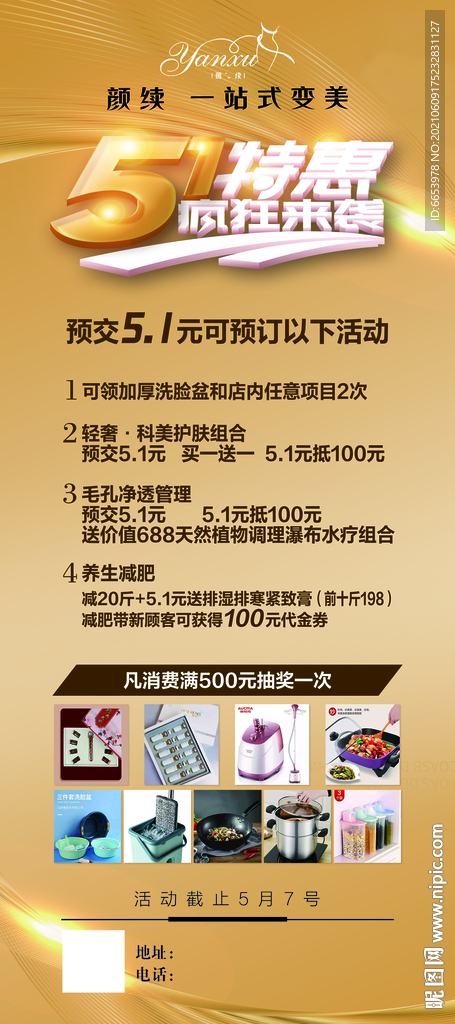 美容院高档展架