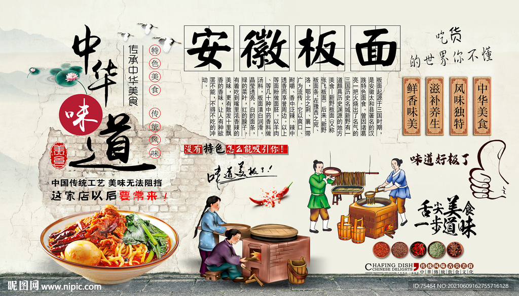 安徽板面背景墙