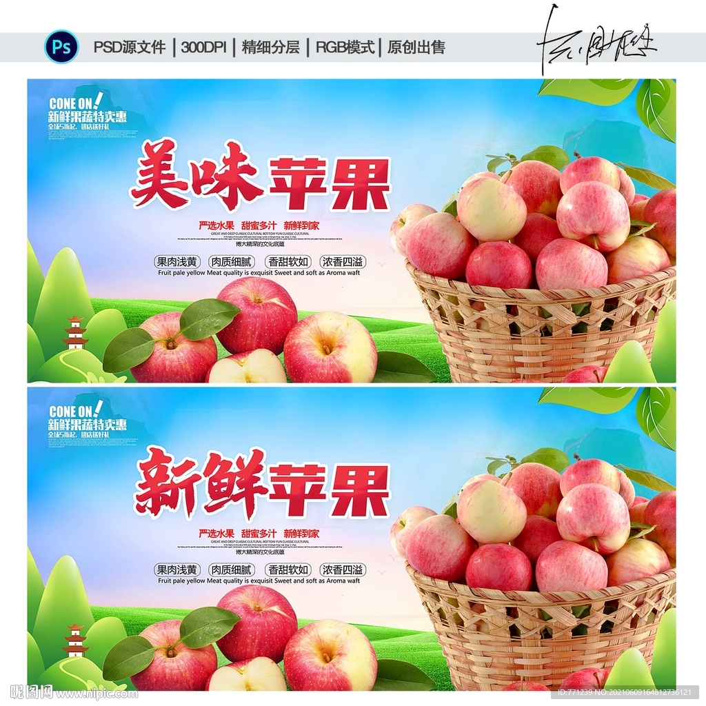 新鲜苹果