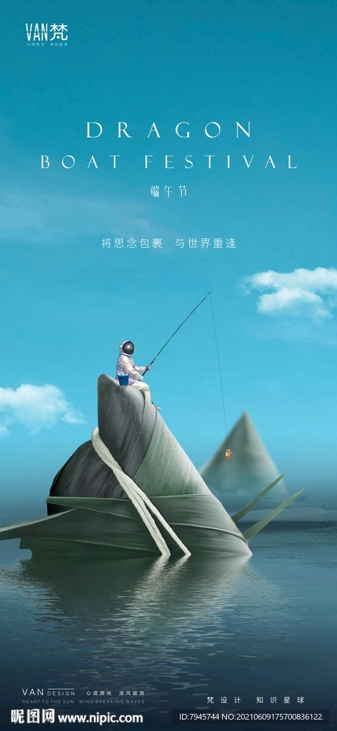 端午