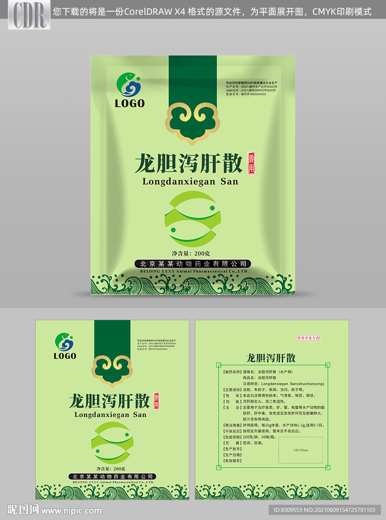 中药龙胆泻肝散包装袋平面图