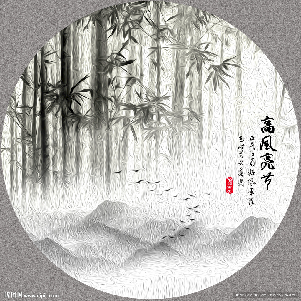 水墨竹子