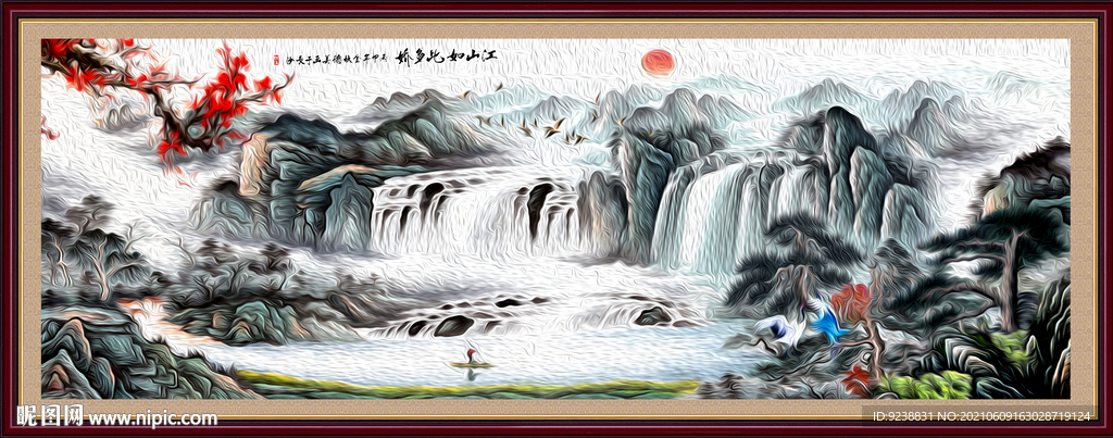 流水生财