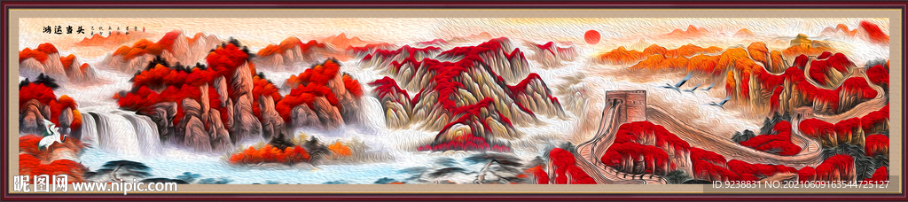 巨幅山水画
