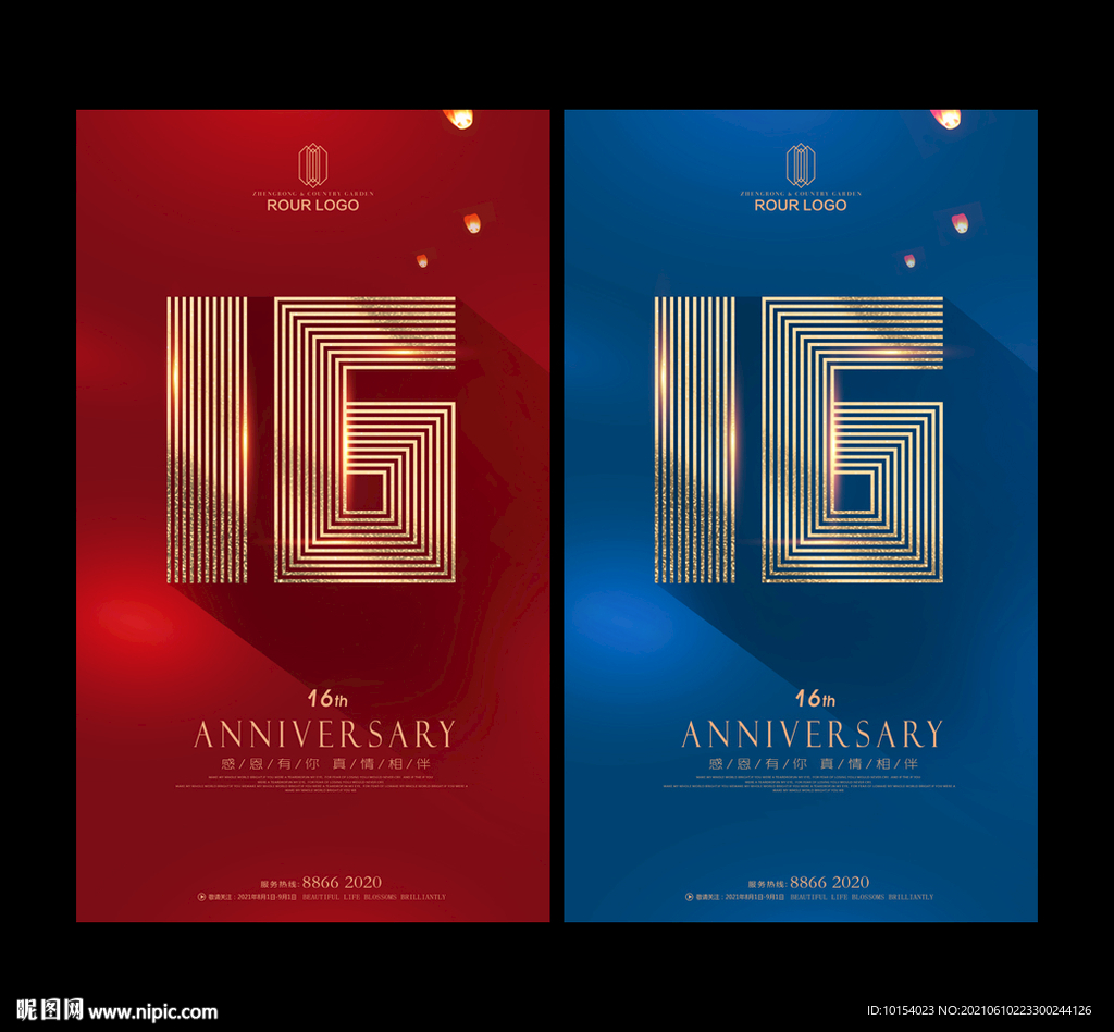 16周年