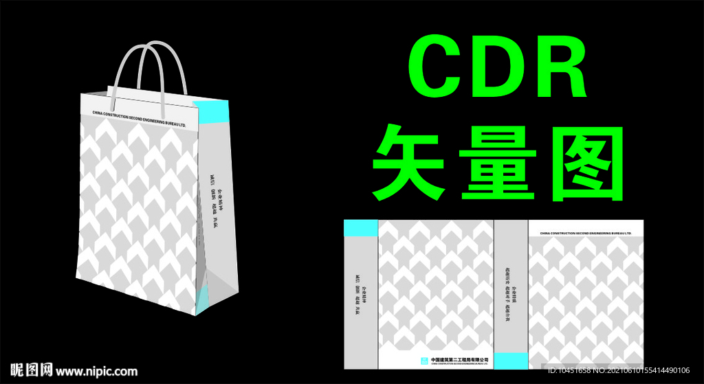 中国建筑纸袋