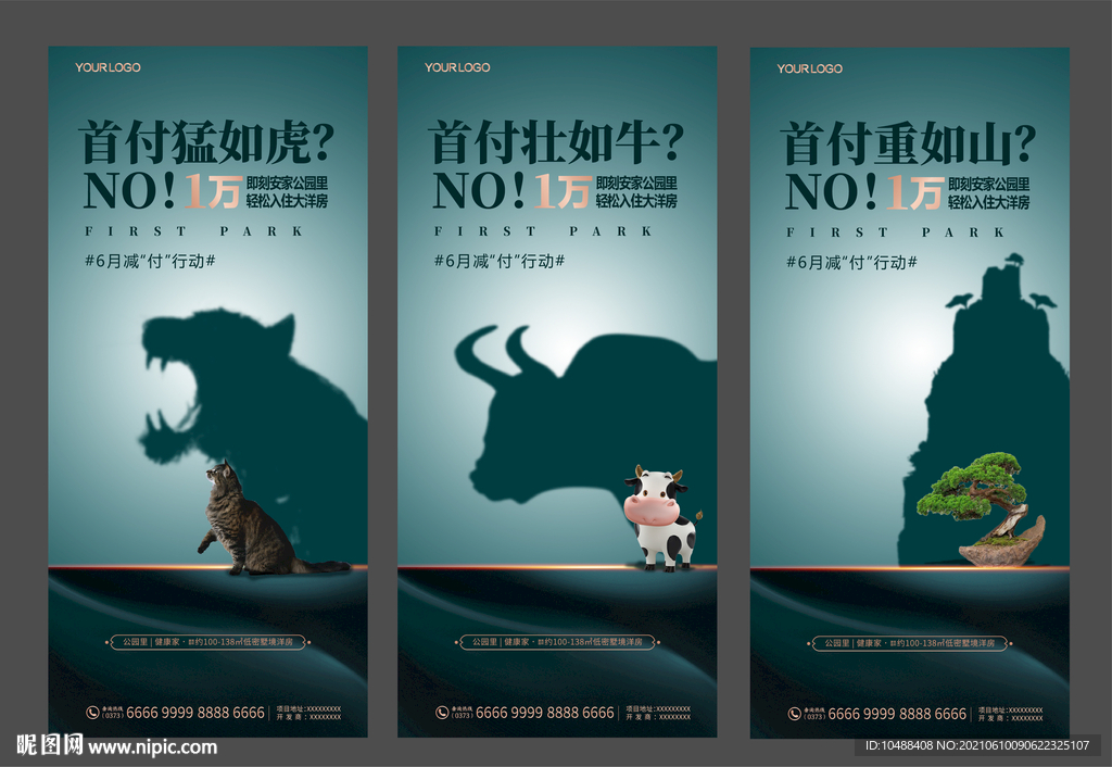 洋房地产价值点动物系列微信海报