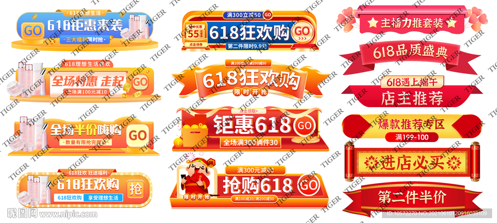 618 标题