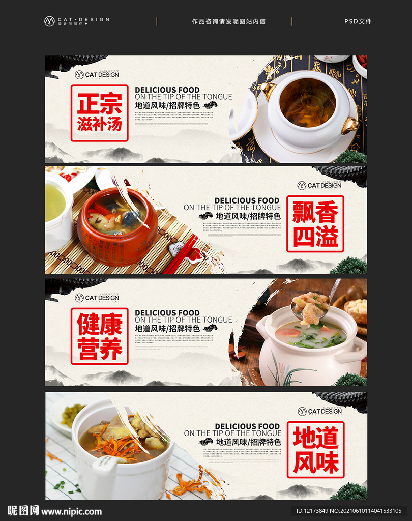 滋补汤