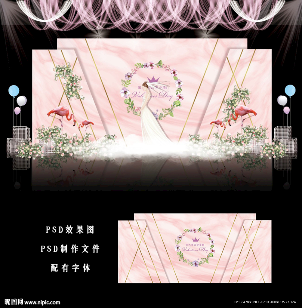 粉色婚礼图片