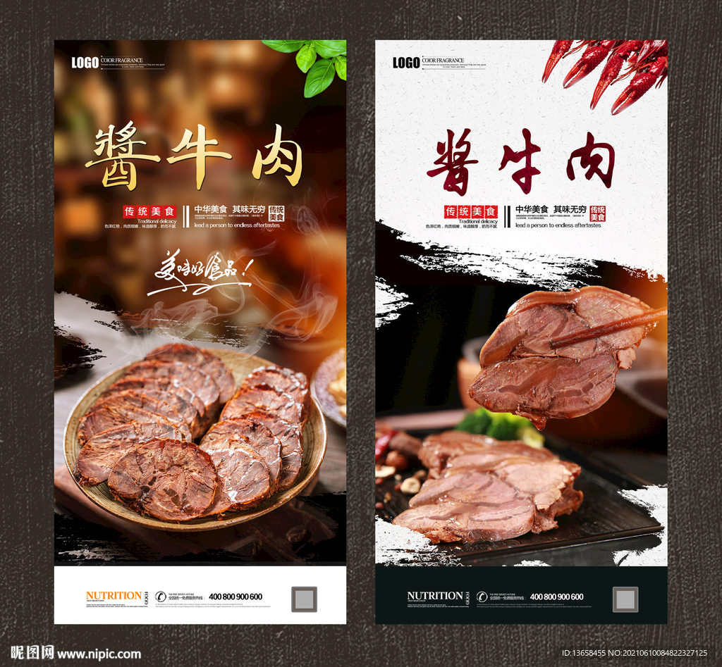 酱牛肉