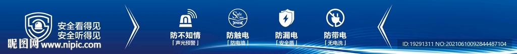 电热水器卖点条