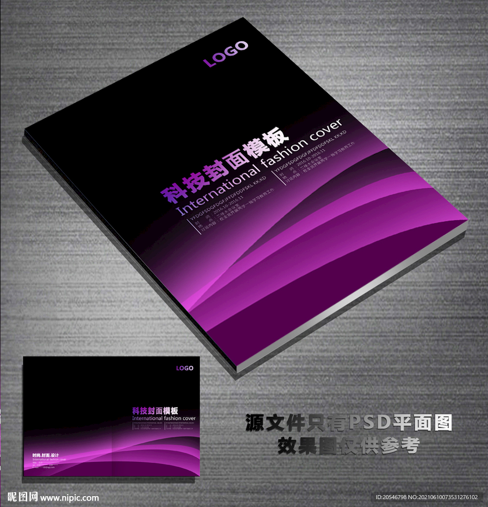 高科技封面