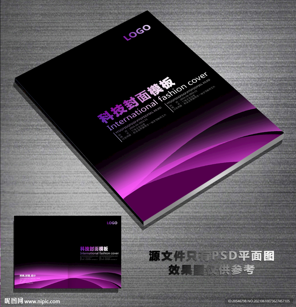 科技画册封面