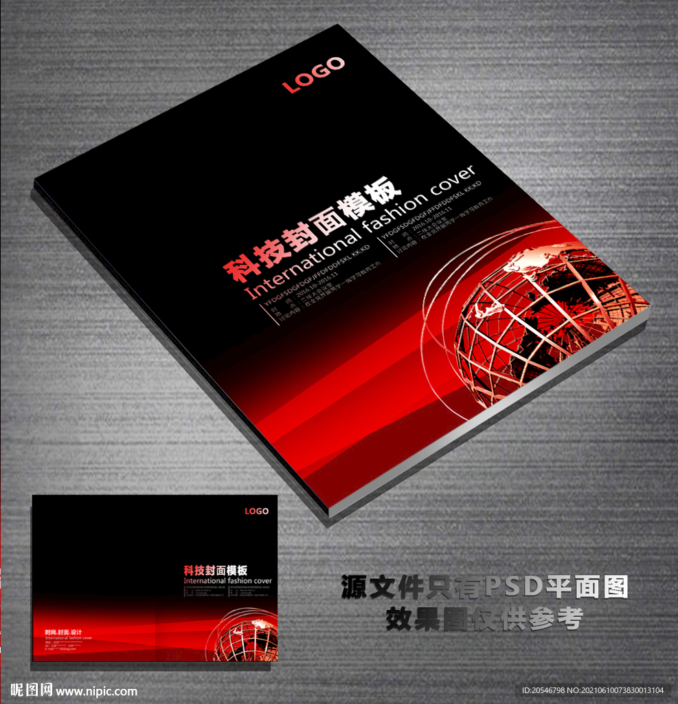 投标文件封皮