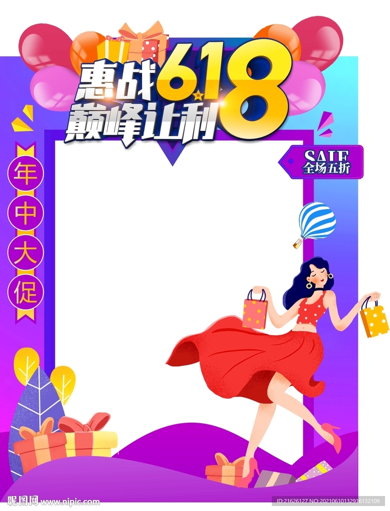 惠站618