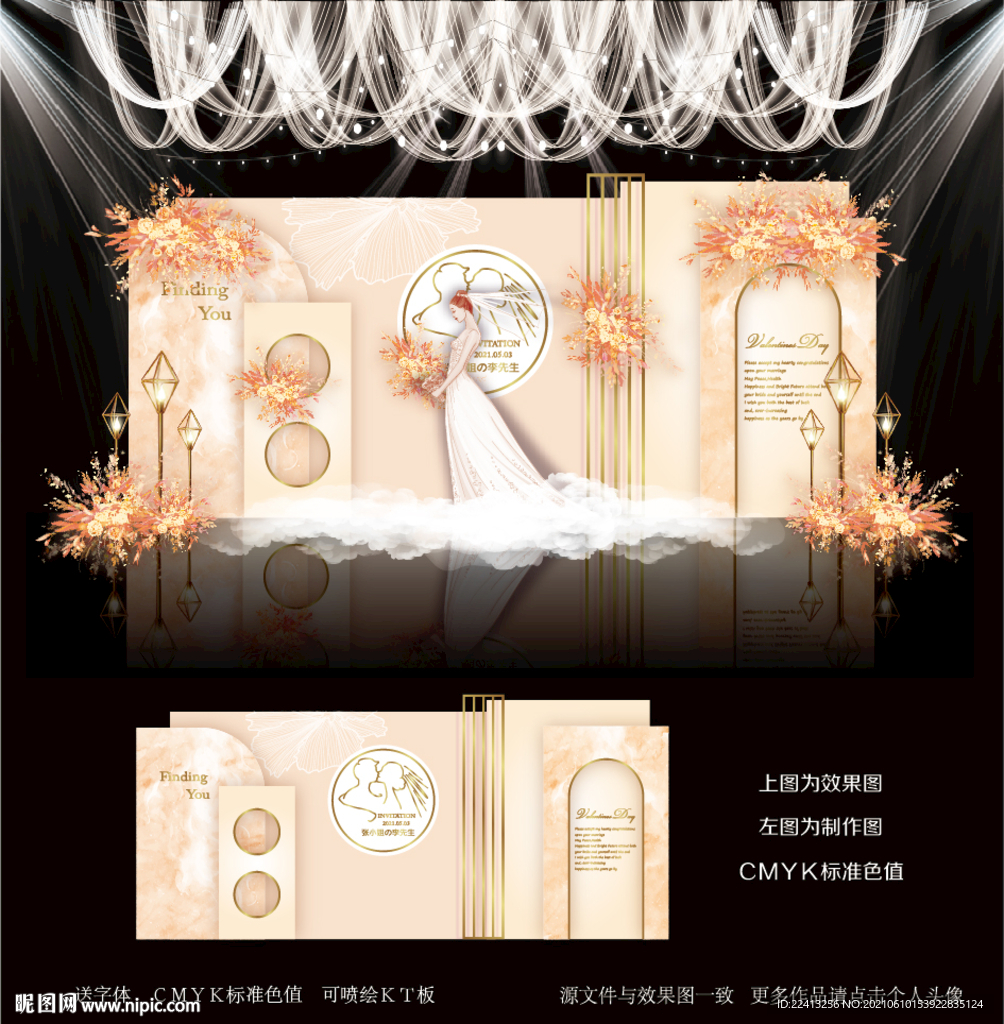 香槟色婚礼背景