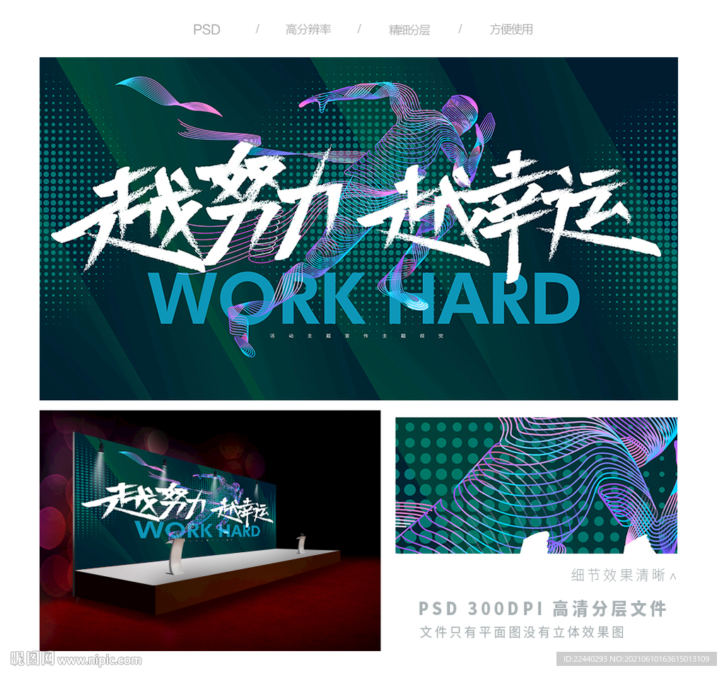 活动背景
