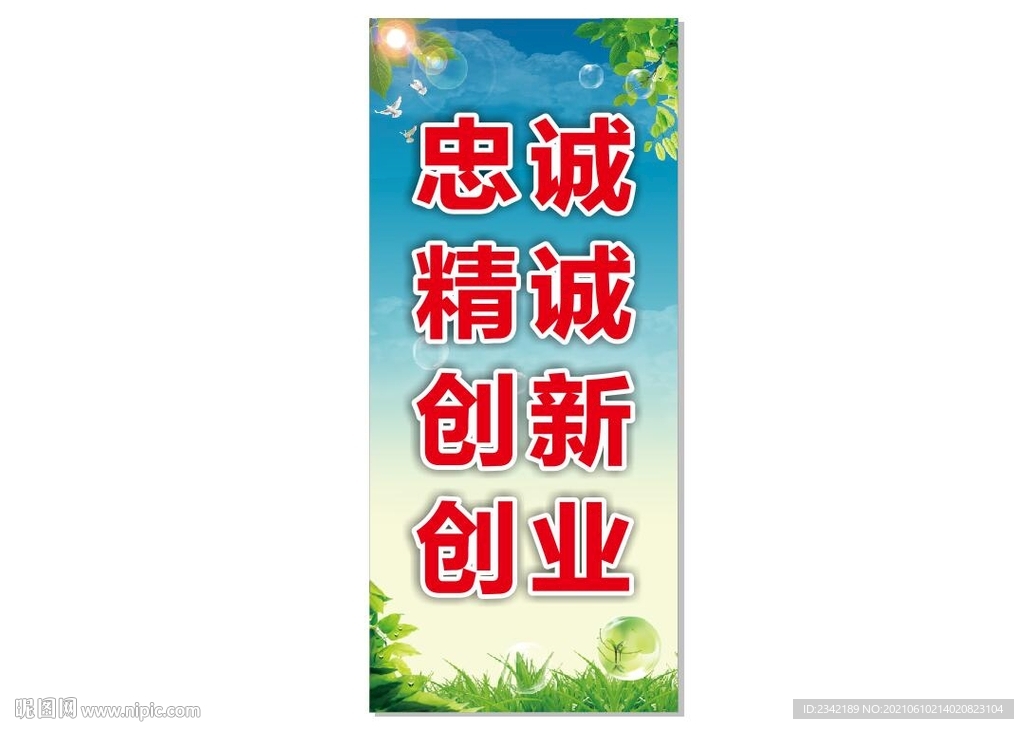 企业标语