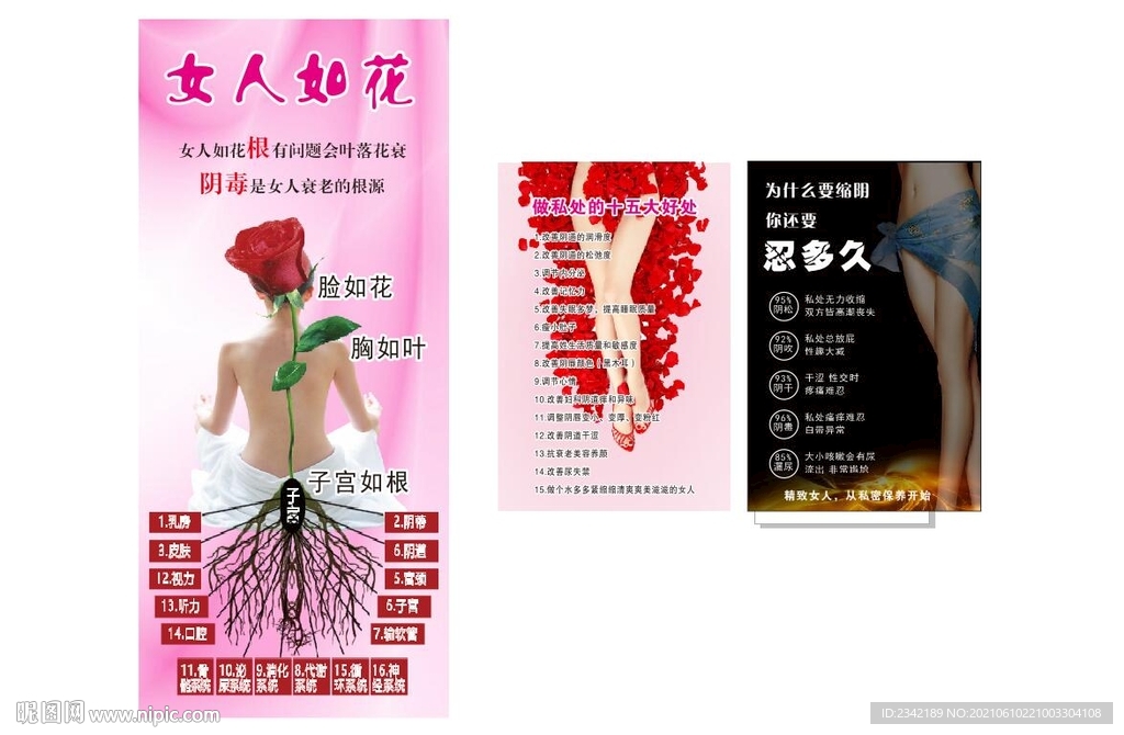 私处