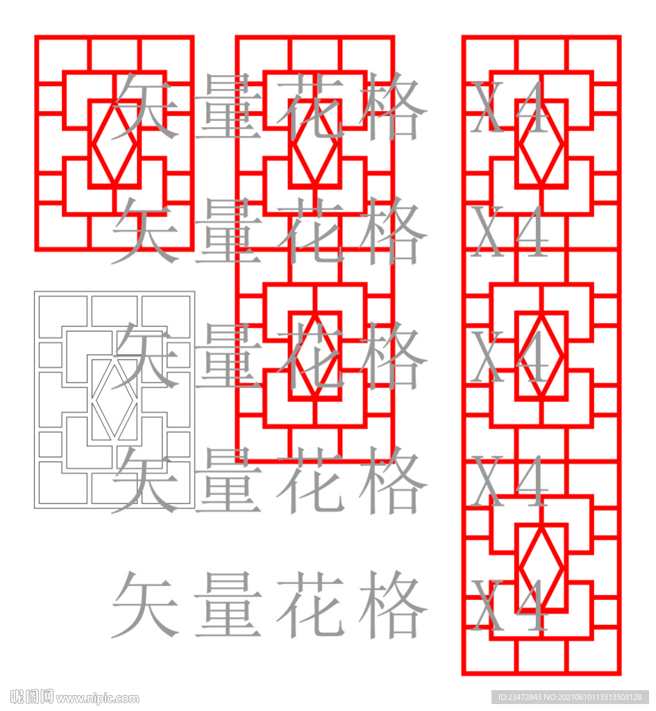 镂空花格