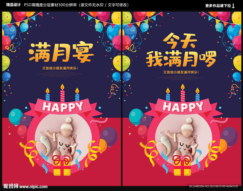 满月宴