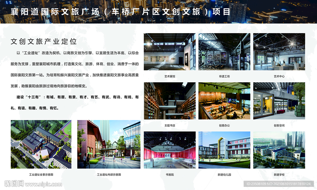 企业展板