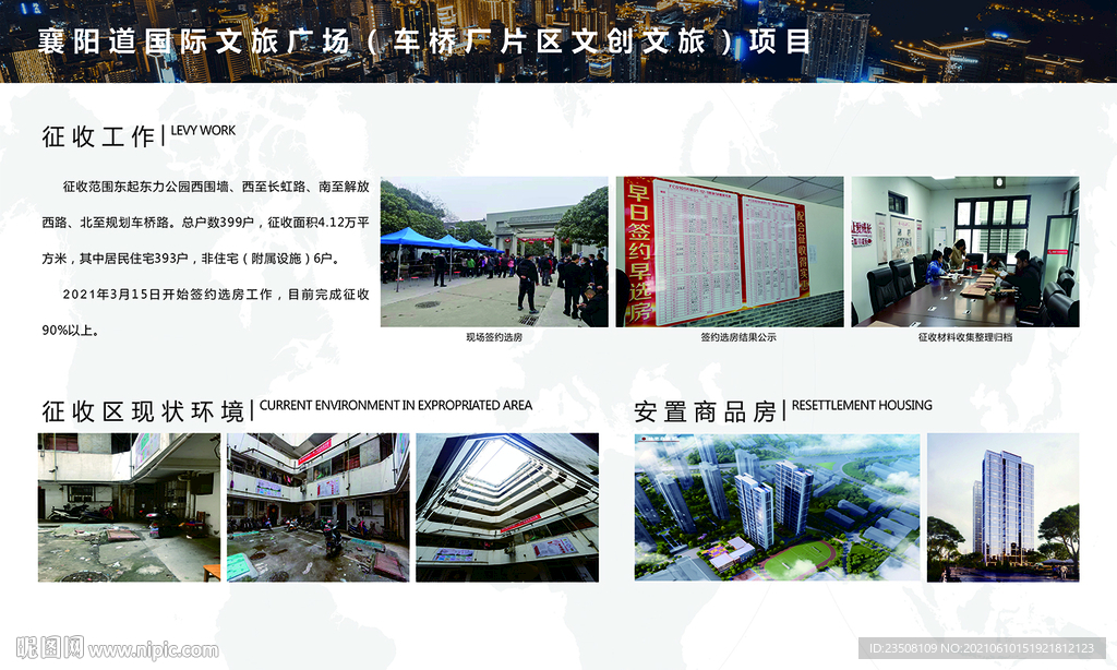 企业展板