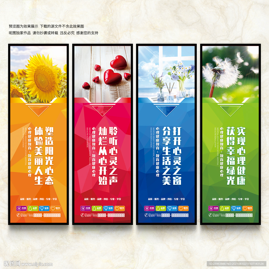 心理咨询室