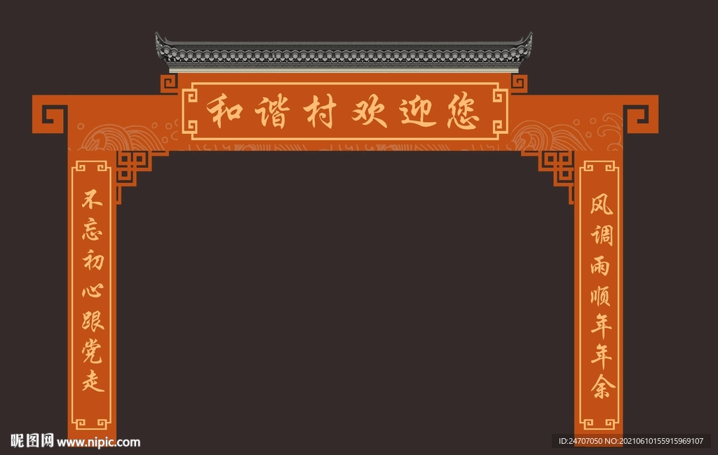 乡村古典龙门架