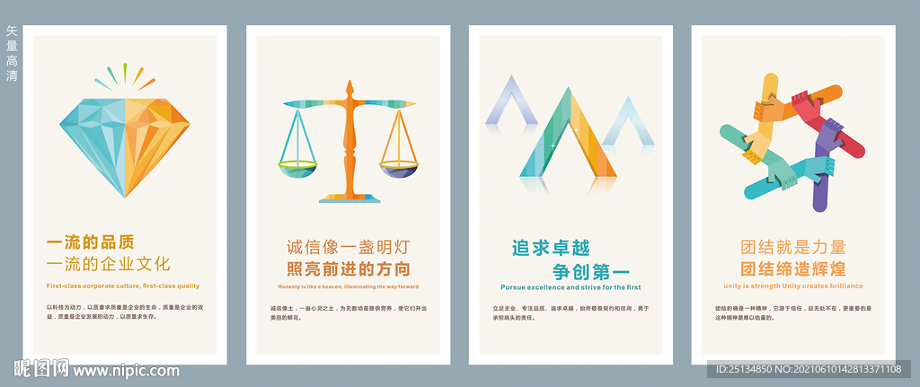 企业文化