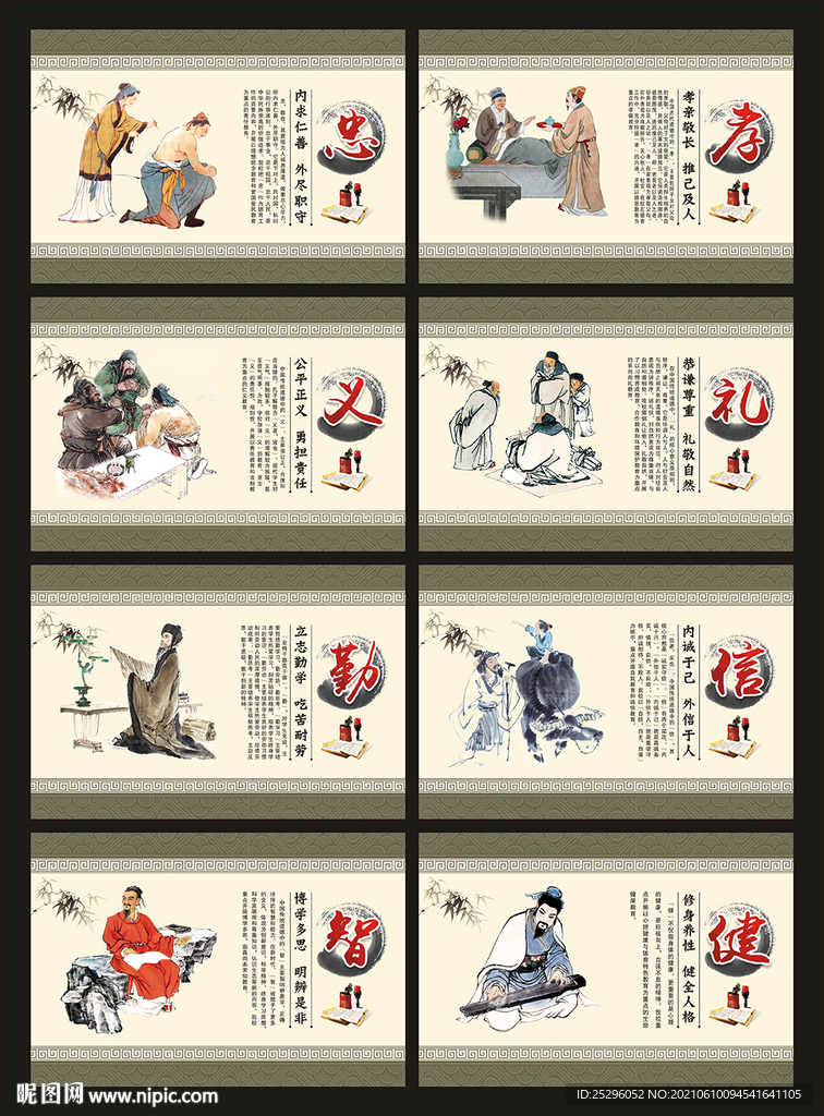 校园文化