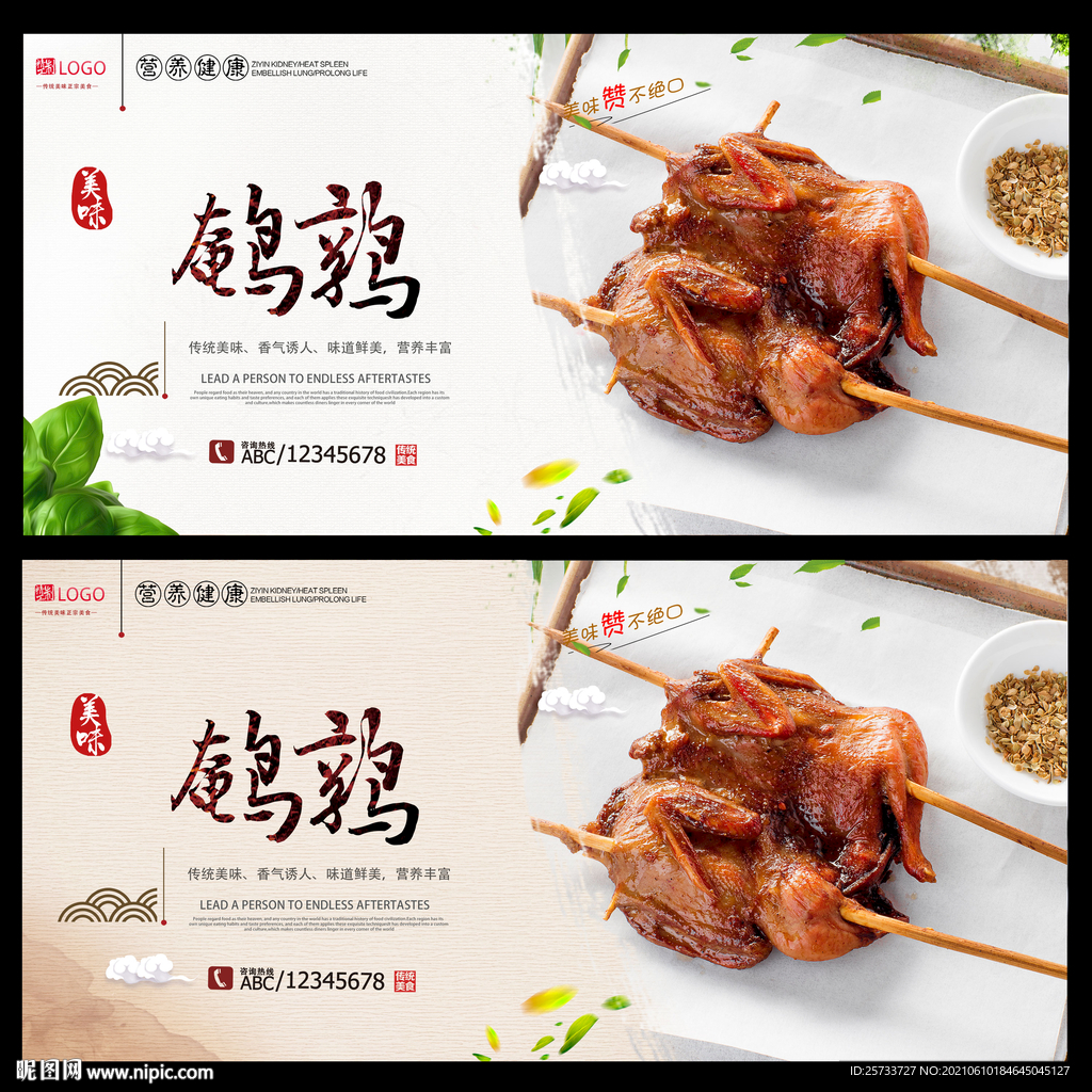 鹌鹑