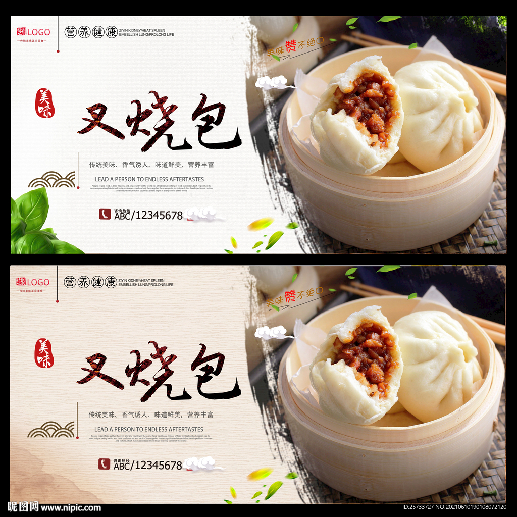 叉烧包